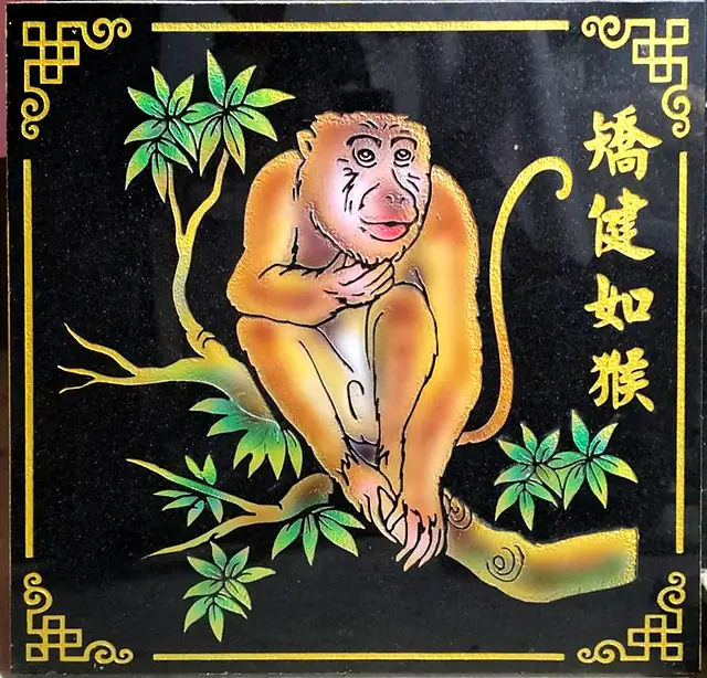 Chinese zodiac stone plaque: monkey (colour)