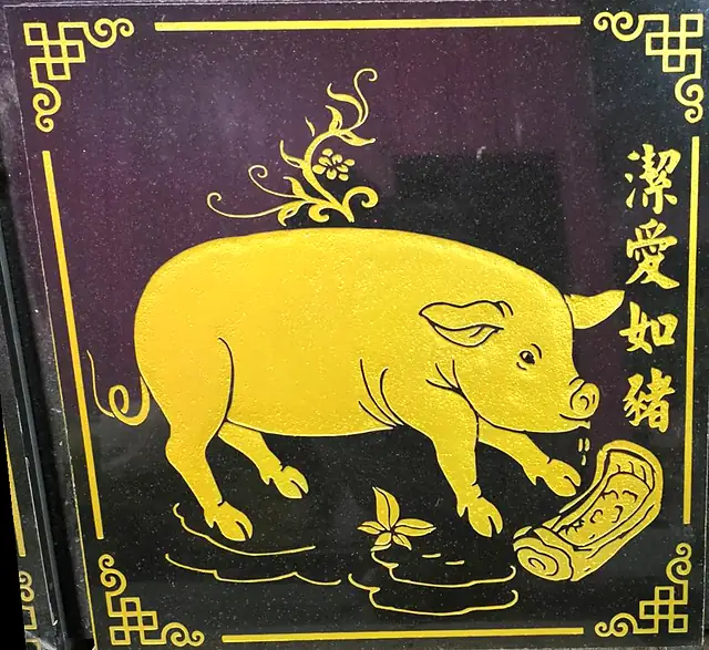 Chinese zodiac stone plaque: pig (gold)