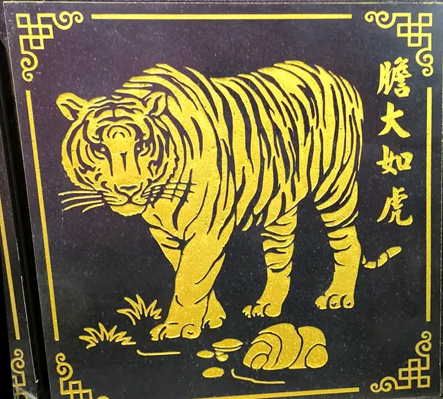 十二生肖石刻·虎（描金）