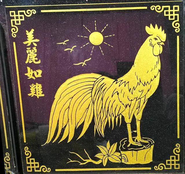 十二生肖石刻·鸡（描金）