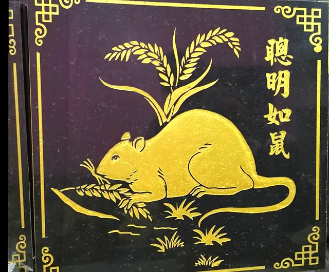 十二生肖石刻·鼠（描金）