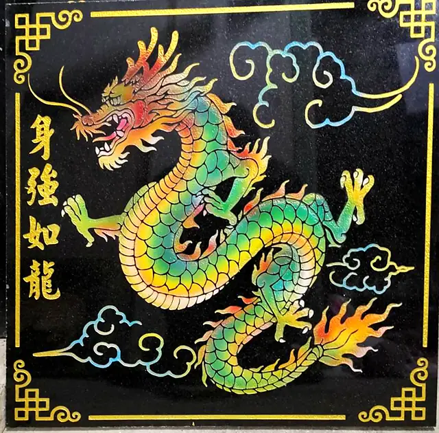 十二生肖石刻·龙(彩绘)